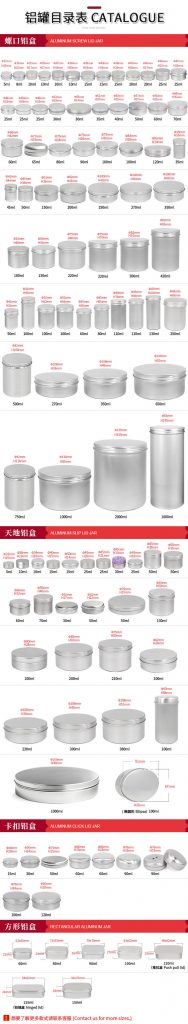 aluminum tins catalogue